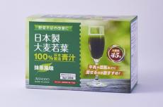日本製大麦若葉青汁(3g×45包)