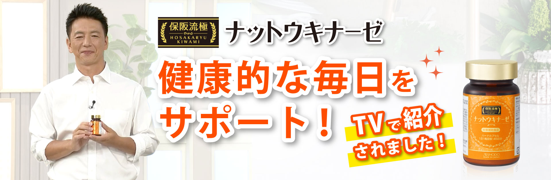 52982円 品質一番の AISHODO 愛粧堂 PREMIUM プレミアム プレミアム納豆キナーゼ ハードカプセル 360粒6 000FU